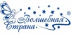 Бренд Волшебная страна