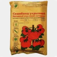 Купить Спанбонд укрывной №60 3,2х10м черный