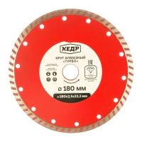Купить Круг алмазный Турбо КЕДР для сухой и влаж.резки 180х2,5х22,2   24719