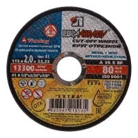 Купить Круг отрезной по мет ЛУГА Экстра А36 115х2,0х22мм 29452