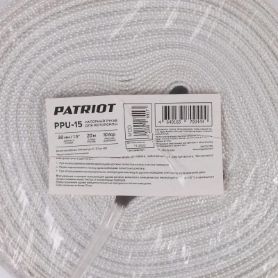 Купить Рукав напорный PATRIOT PPU-15