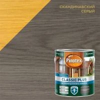 Пропитка декоративная PINOTEX Classic Plus 3в1 скандинавский серый 2,5л