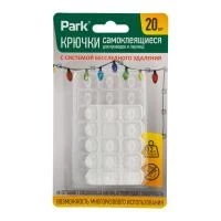 Купить Крючки для гирлянд и проводов самокл. набор 20 шт.(1/12/144) "PARK"