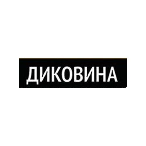 Бренд Диковина Бренд Диковина