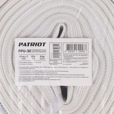 Купить Рукав напорный PATRIOT PPU-30