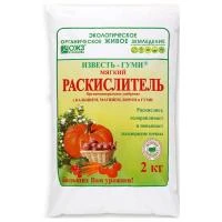 Купить Раскислитель почвы с бором 2кг ОЖЗ