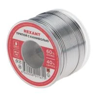 Купить Припой с канифолью 250 г, D=1 мм, катушка (1/80) "REXANT" 09-3313