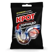 Купить Крот Торнадо гранулы от засоров 90гр