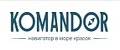 Бренд Komandor