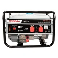 Купить Генератор бензиновый гб-3500 (1) "Победа" 475101730