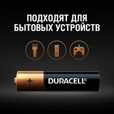 Купить Батарейка Duracell ААА LR03 1шт