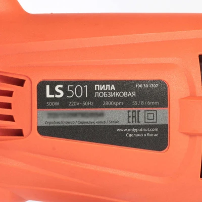 Купить Лобзик PATRIOT LS 501
