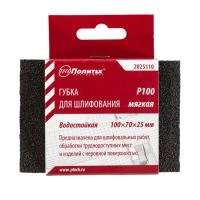 Купить Губка д/шлифования мягкая Р100 2025110