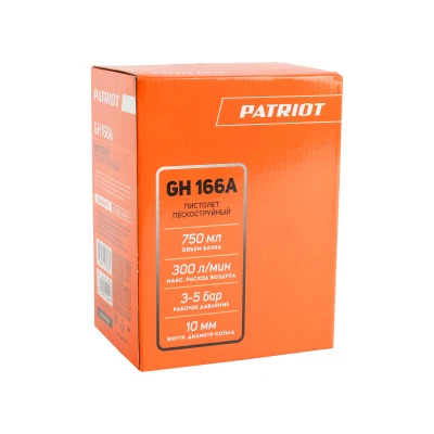 Купить Пистолет пескоструйный PATRIOT GH 166 А