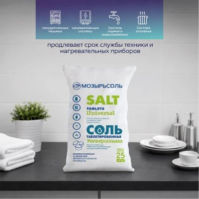 Купить Соль Мозырьсоль универсальн. 25кг