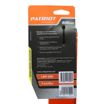 Купить Уровень строительный PATRIOT LRP-800