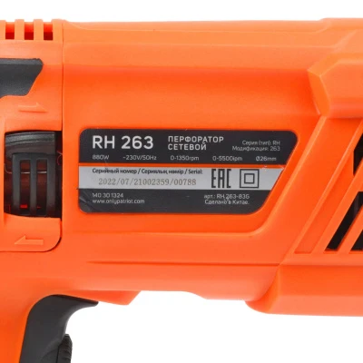 Купить Перфоратор PATRIOT RH 263