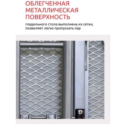 Купить Доска гладильная Дива 125х45см 214260
