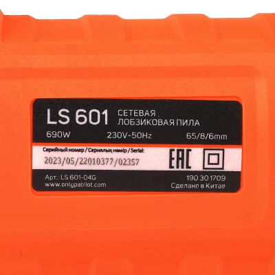 Купить Лобзик PATRIOT LS 601