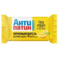 Купить Мыло Антипятин против пятен 90г лимон