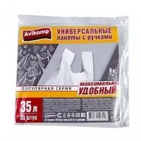 Купить Пакеты универсальн с ручками Avikomp 11мкм 35л 30шт белые  25293