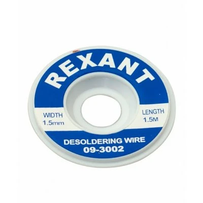 Купить Оплетка для удаления припоя медная 1,5 мм X 1,5 м (1/25/1000) "REXANT" 09-3002
