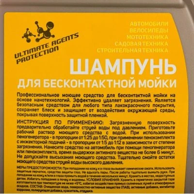 Купить Шампунь PATRIOT Original Shampoo