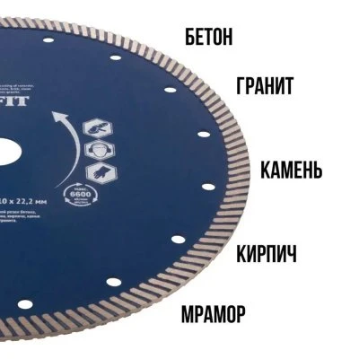 Купить Диск алмазный  отрезной FIT армобетон 230х2.3х10х22.2мм 37545