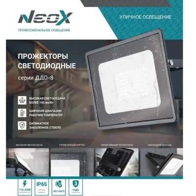 Купить Прожектор светодиодный Heox 20Вт 6500К 4010