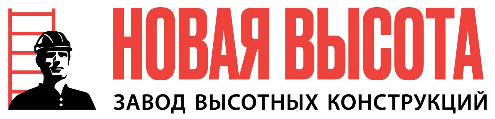 Бренд НОВАЯ ВЫСОТА