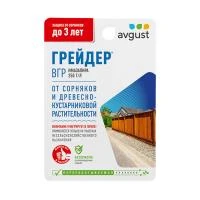 Купить Гербицид Грейдер от сорняков 10мл