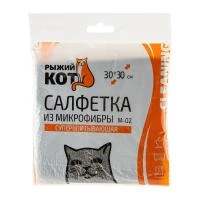 Купить Салфетка 30*30 см (микрофибра) (графит) (1/40/200) "Рыжий кот"  M-02
