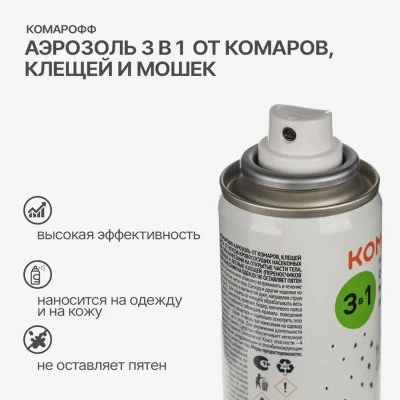 Купить Аэрозоль от комаров,клещей,мошек Комарофф 100мл