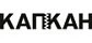 Бренд Капкан