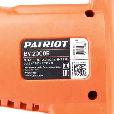 Купить Воздуходувка-пылесос электрическая PATRIOT BV 2000 E