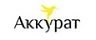Бренд Аккурат