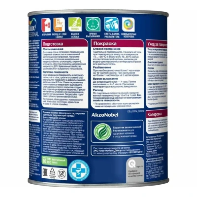 Краска В/Д Dulux Diamond Extra Matt глубокоматовая BW 1л