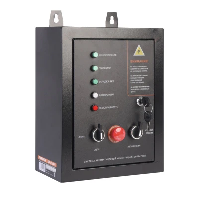 Купить Система автоматической коммутации генератора PATRIOT GPA 1215 W/1