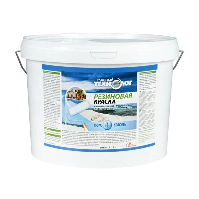 Краска резиновая коричневая 11,5 кг (1) "Нбх" главный технолог