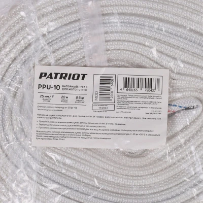 Купить Рукав напорный PATRIOT PPU-10