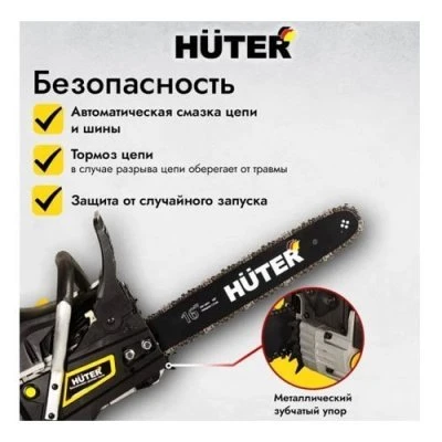 Купить Бензопила BS-45М Huter 70/6/4