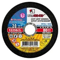 Купить Круг отрезной по нерж стали ЛУГА А36 125х2,0х22мм