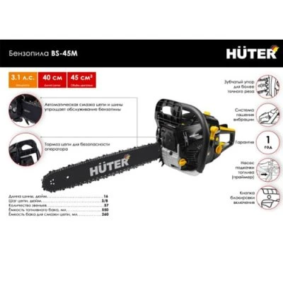 Купить Бензопила BS-45М Huter 70/6/4