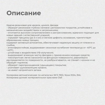 Купить Краска резиновая черная 12кг Dali 205536