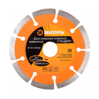 Купить Круг отрезной алмазный сегмент. стандарт 115 х 22,2 мм (сухая резка) (1/100) "Вихрь"