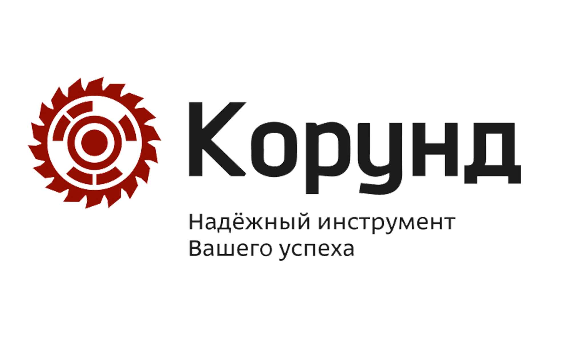 Бренд Корунд Бренд Корунд