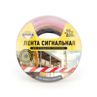Купить Лента сигнальная бело-красная 50 мм*200 м (1/36) "AVIORA" 302-011