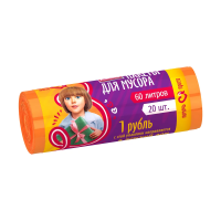 Купить Пакеты для мусора повыш. прочности "Помочь просто" 60 л, 20 шт. (оранжев.) 11 мкм (1/20) "AVIKOMP"