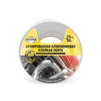 Купить Лента клейкая армиров. алюмин. 50 мм х 50 м (1/24) "AVIORA" 302-047