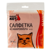 Купить Салфетка 30*30 см (микрофибра) (рыжая) (1/40/200)  "Рыжий кот"  M-01